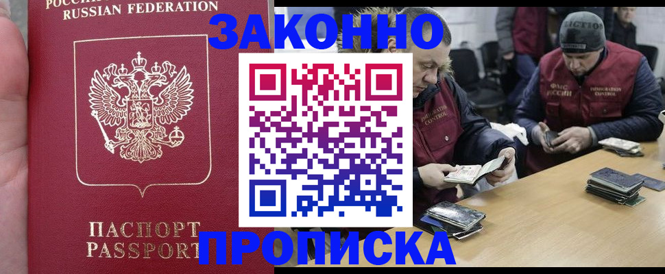 временная регистрация госуслуги в Киселёвске